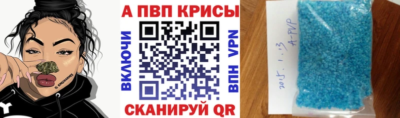 A-PVP СК  Купить закладки  Гуково 