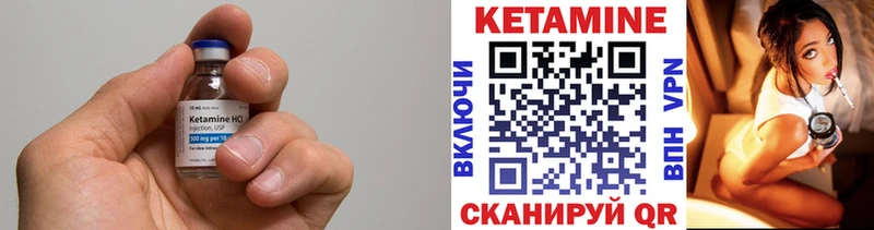 Купить  Гуково  Кетамин VHQ 